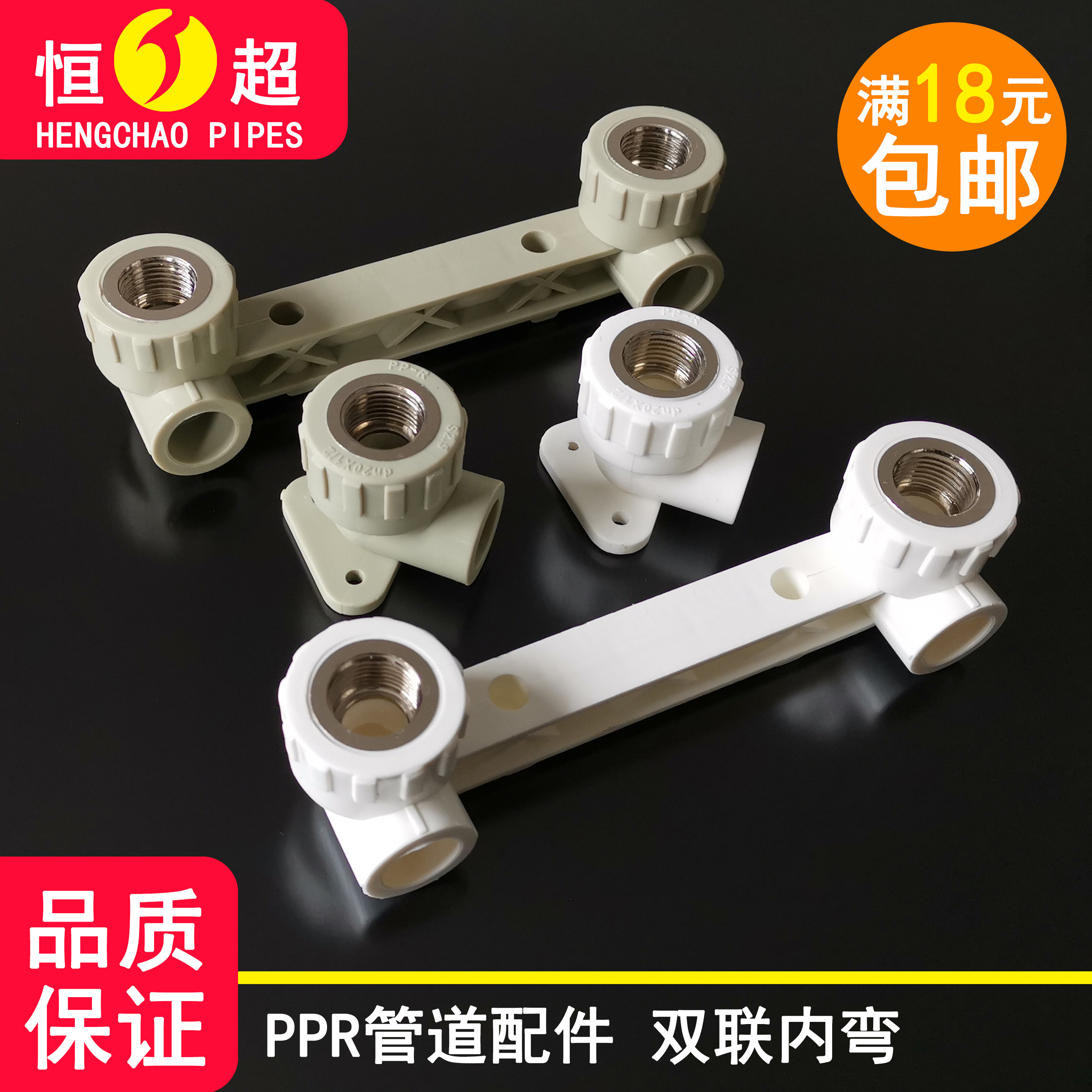 Ppr with seat bend 20 4 points double internal bend double internal three with seat internal thread elbow shower faucet