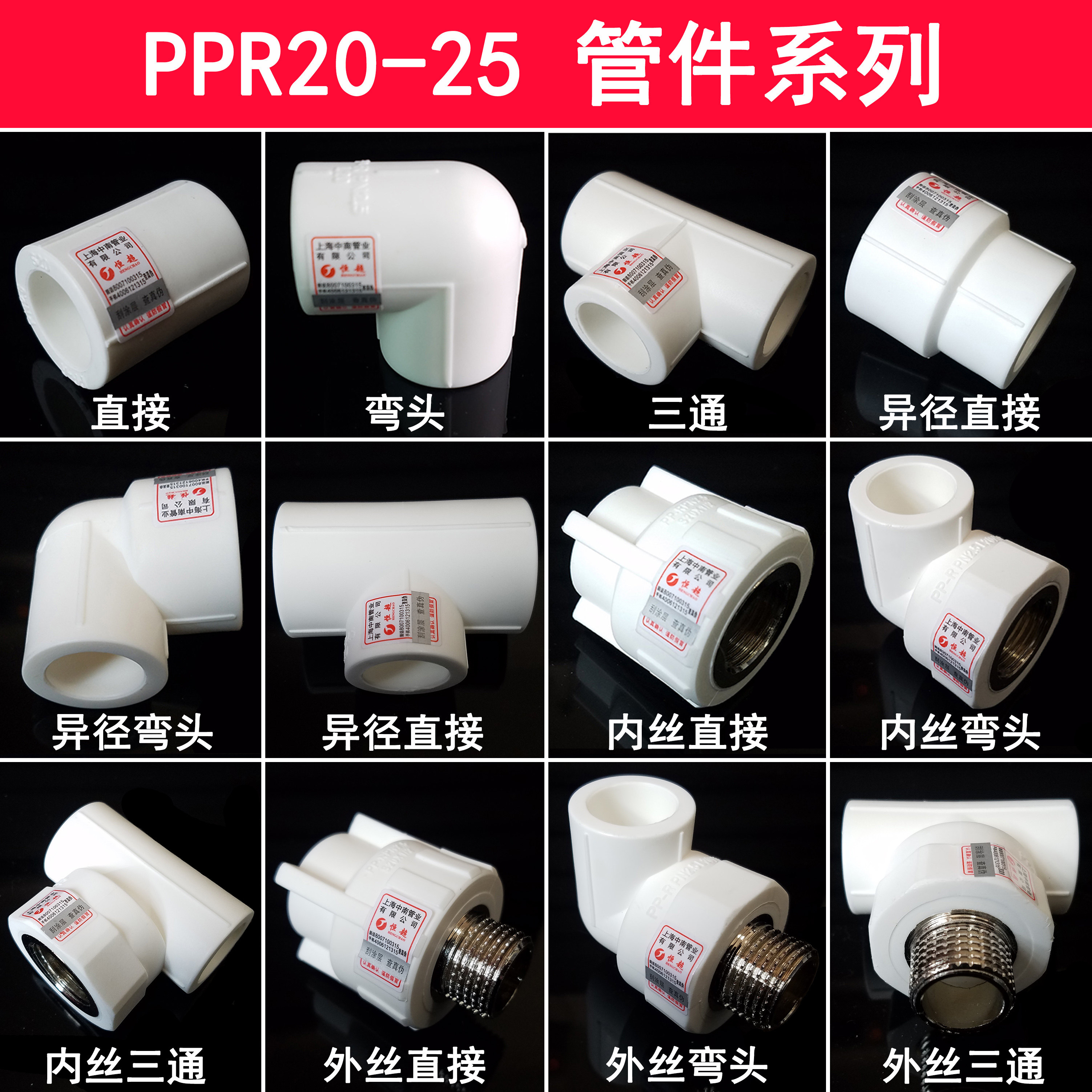 ppr water mains internal silk exiserary accessories 4 points 20 6 points 25 Direct elbow tee PPR hot melt pipe fittings