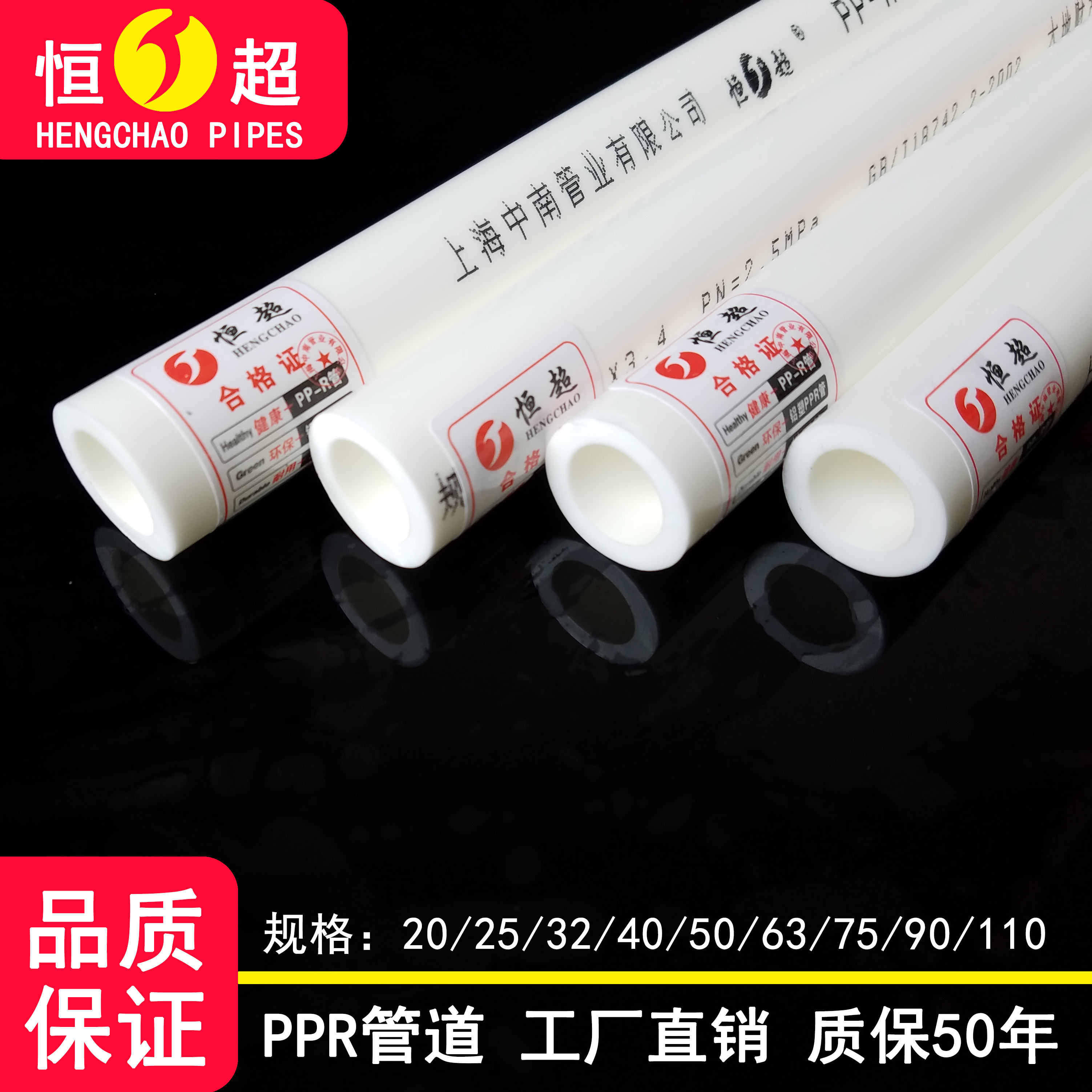 ppr hot and cold water pipe 20 25 32 40 40 63 50 75 75 90110160 PPR water pipe fittings