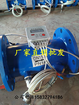 Pipeline ultrasonic heat meter Heating flow meter dn65 80 100 150 fire heat meter