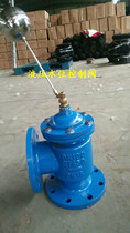 h142x hydraulic water level floating ball control valve piston vertical floating ball valve flange automatic water replenishing valve dn5065100