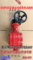 Turbine grooved butterfly valve Cast iron handle Signal valve Fire hose cut-off valve switch dn6580100150