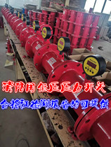 Flange Pressure Switch Fire Pipe Valve Pressure Switch Pipe Intelligent Flow Low Pressure Switch dn100150