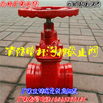 Turbine groove gate valve dark rod soft seal cassette cast iron globe valve fire water gate valve switch 150108159