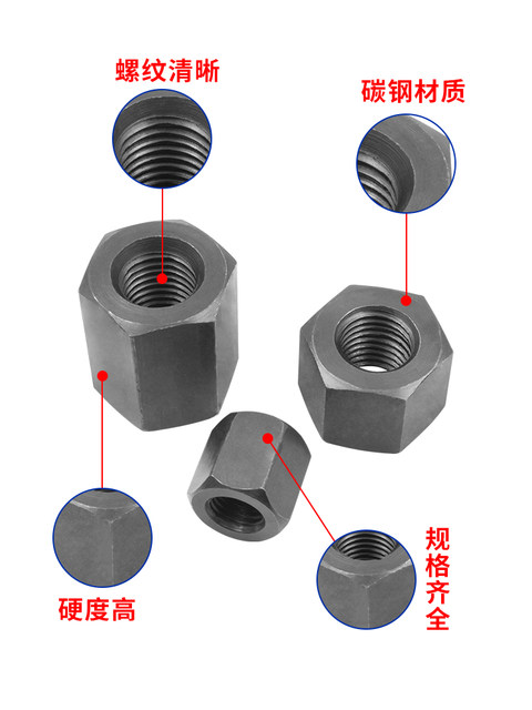 模具六角螺母 加厚螺帽M10M12M14M16M18M20M22M24M27M30M36包邮