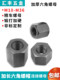 模具六角螺母 加厚螺帽M10M12M14M16M18M20M22M24M27M30M36包邮