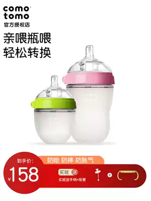 comotomo baby bottle Korean silicone full soft newborn baby baby imitation breast milk really anti-flatulence