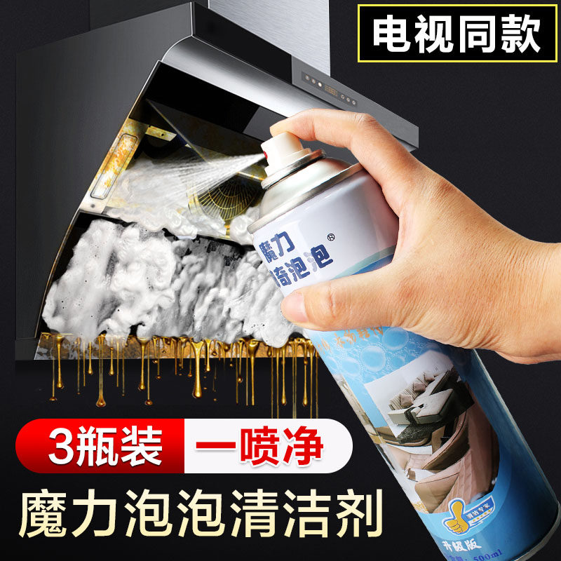 Hanker Magic Wonder Bubble powerful Decontamination Versatile Kitchen Rittery Versatile Foam Cleanser