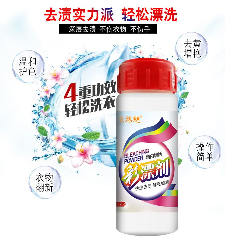 (buy 2 send 1) The charm of implant charm color drift to stain the yellow and mold brightening bleaching