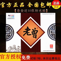 Hyperplasia Lumbar Waist Pain Cervical Spine Shoulder Periarticular Joint Waist Disc Slip Film Tendon Sheath Sit Bone Patch Paste A Box Of Send 1 Sticker