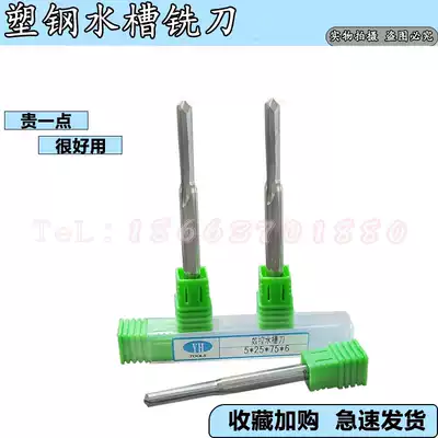 High-speed net sink milling cutter 4 5*75 plastic steel trough milling electric grinding drain hole tool aluminum alloy door and window accessories