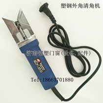Plastic steel door and window angle cleaning machine milling cutter electric inner and outer corner gauze fan corner trimming machine plastic steel Profile Weld angle cleaner