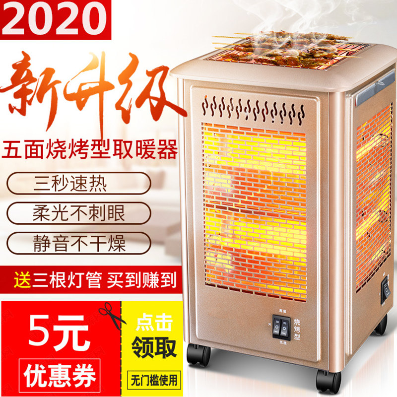 Electric Indoor Vertical Four-Sided Birdcage Heater, Energy-Saving Winter Heater, Five-Sided Heater, Household Rapid Heating, Foot Warmer