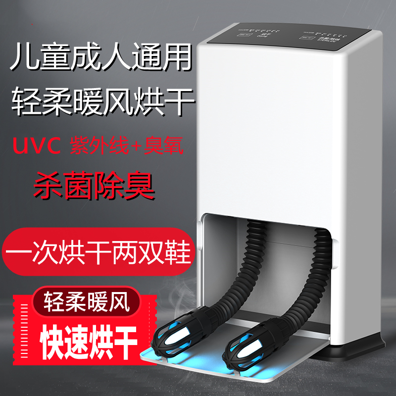 Shoe Drying Machine Drying Shoes Warm Air Speed ​​Drying Deodorization Household Small Warm Blowing Wet Shoes Artifact Dormitory Dryer Baby Shoes