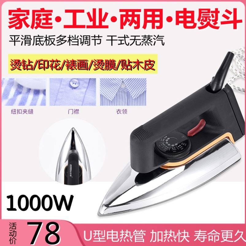 Old fashioned without water Iron Industrial Home Dry Scalding Electric Iron Hand Bronzed and Transfer Glued Wood Leather Electric Iron