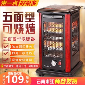 Fire Stove, Barbecue Type, Five-Sided Heater, Electric Heater, Birdcage, Household Electric Stove, Drying Heater, Small Sun