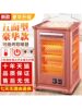 Four-Sided Electric Heater, Small Sun Heater, Household Energy-Saving Heater, Large Five-Sided Birdcage Heater