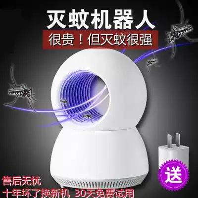 Mosquito killer lamp household mosquito repellent artifact indoor baby pregnant woman mosquito lamp anti-electric mosquito lamp catching usb plug-in