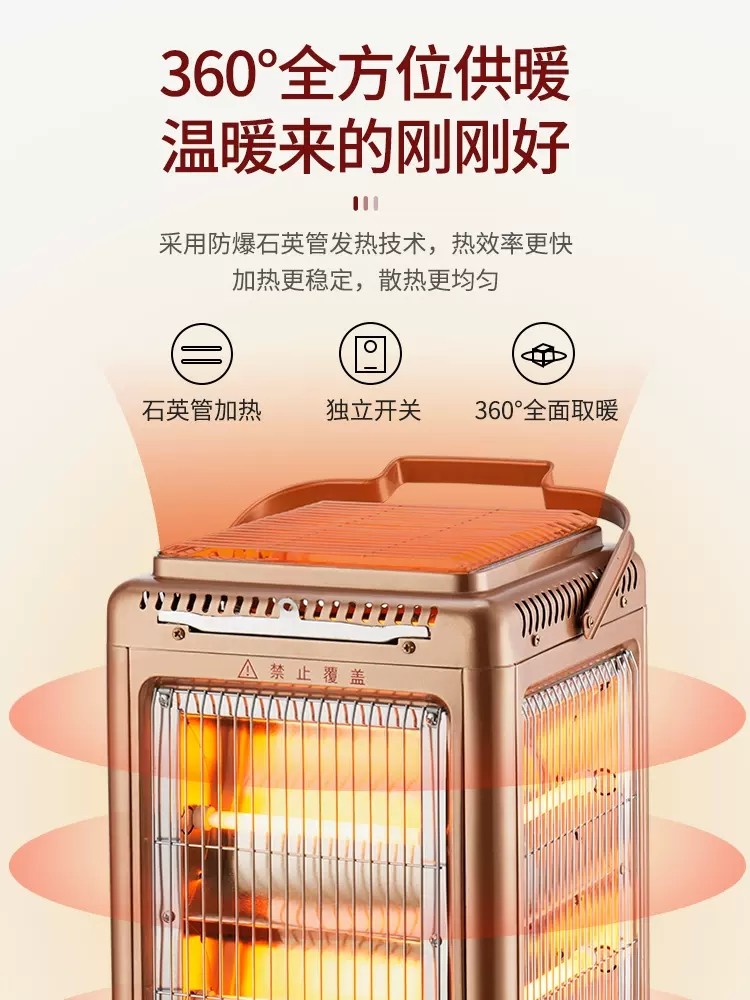 Fire Stove, Barbecue Type, Five-Sided Heater, Electric Heater, Birdcage, Household Electric Stove, Drying Heater, Small Sun