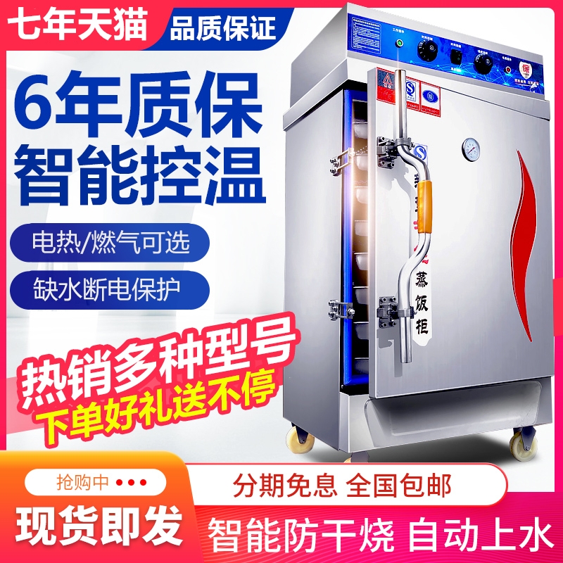 Steakshop commercial breakfast shop steam furnace gas and electric cage pack energy saving Wang steam pack steam pack steam powder steam steam steam powder steam furnace