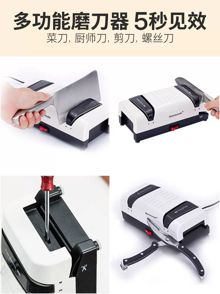 Kitchen Douyin electric grinding knife new multifunctional multi -functional corner grinding knife artifact kitchen scissors, scissors fully automatic knife