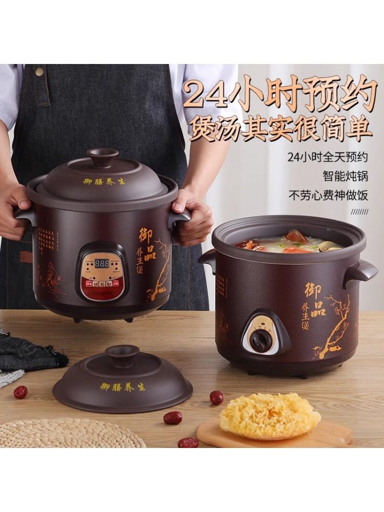 Purple Clay Automatic Electric Stew Pot, Ceramic Household Soup Pot, Multifunctional Electric Clay Pot, Bird's Nest Stew Pot, Porridge Cooking Device