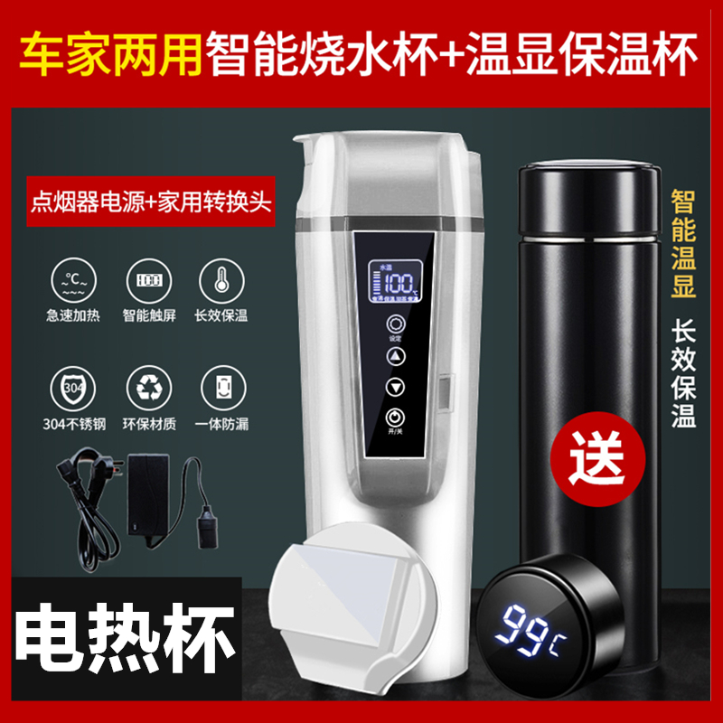 Vehicular quick cooking pot 24V large truck 12V car with boiling water cup heating cup boiling water pot water heater boiling water