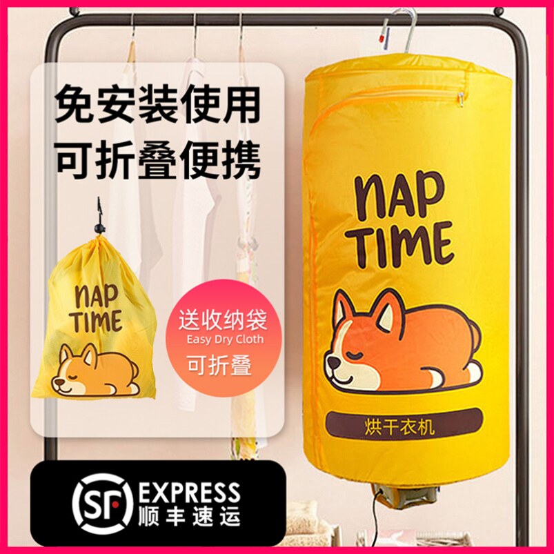 Hang-dryer portable travel Folding and folding-free installation Home Small student Dormitory Clothes clothes dryer