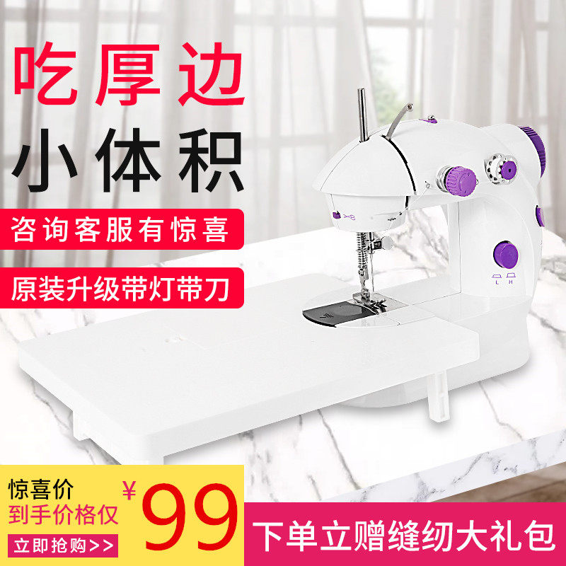  Eat Thick Sewing Machine Miniature Clothes Electric Mini Multifunction Small Hand Sewing Machine Home Tailor Cloth Machine
