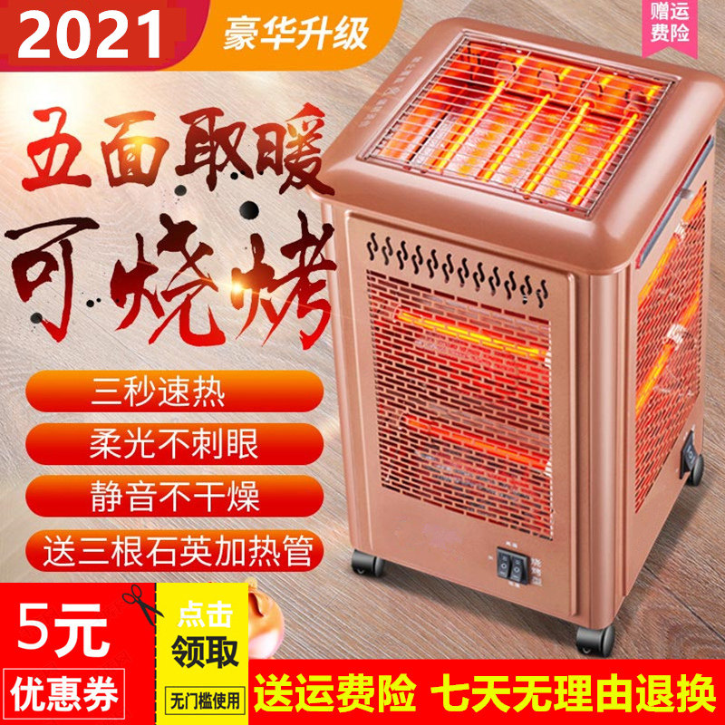 Winter Indoor Heater, Household Electric Stove, Four-Sided Energy-Saving Small Square Type, Under-Desk Foot Warmer for Women