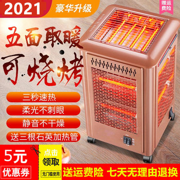 Winter Indoor Heater, Household Electric Stove, Four-Sided Energy-Saving Small Square Type, Under-Desk Foot Warmer for Women