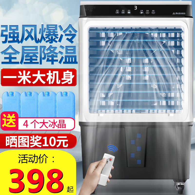 COLD FAN COLD BLOWER INDUSTRIAL AIR CONDITIONING FAN HOME REFRIGERATION SMALL MOVEMENT WATER WITH SMALL AIR CONDITIONING COLD AIR FAN LARGE AIR VOLUME