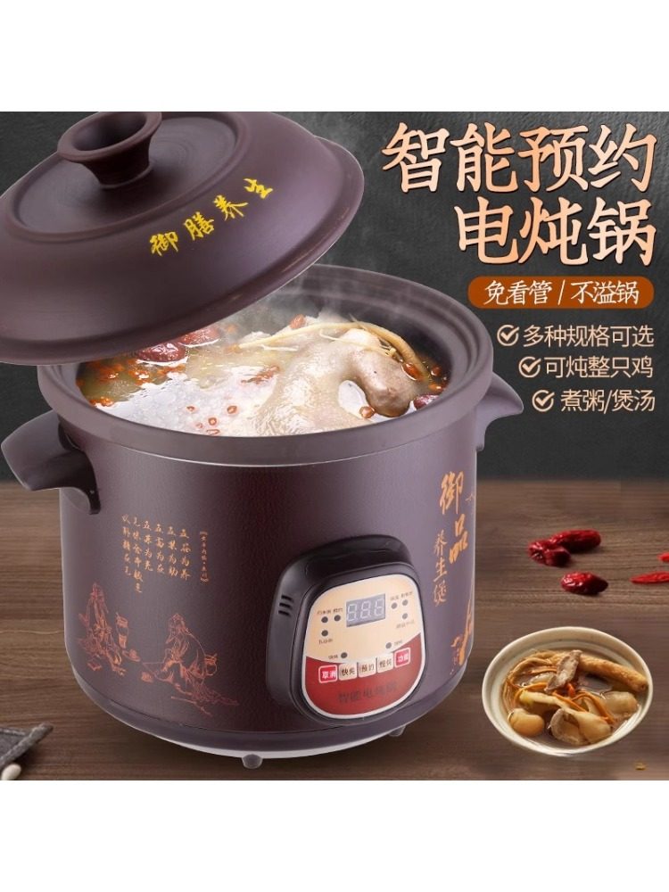 Purple Clay Automatic Electric Stew Pot, Ceramic Household Soup Pot, Multifunctional Electric Clay Pot, Bird's Nest Stew Pot, Porridge Cooking Device