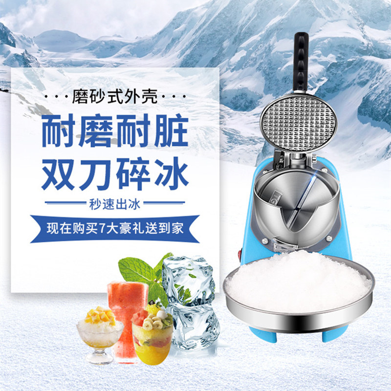 Planing Ice Machine Home Small Electric Cotton Ice Hail Ice Machine Milk Tea Shop Ice Sand Machine Knife Ice Sand Machine Commercial Planing Ice Machine