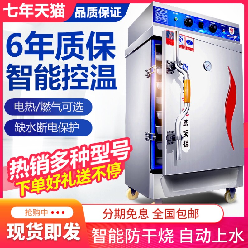 School Cafeteria Steamed Rice Cabinet Steam Box Commercial Steamed Steamed Buns Rice Steamed Bread Electric Hot Steam Rice Machine Steam Box Gas Steamed Rice Cart