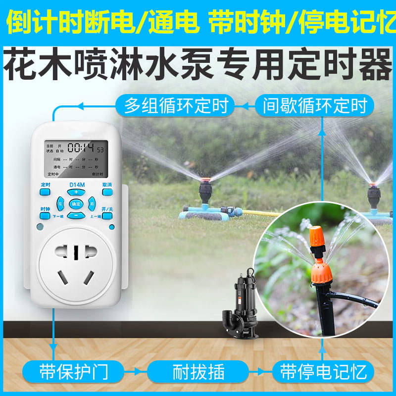  New mechanical timer socket intelligent intermittent cycle switch fish tank refrigerator hour automatic power cut
