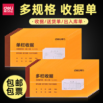 Dability receipt receipt receipt delivery order single column multi-column two-way three-piece non-carbon duplicate collection receipt document bill