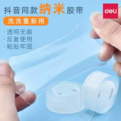 Deli nano glue High viscosity magic double-sided adhesive waterproof fixed glass transparent 10,000 times tape adsorption tape roll