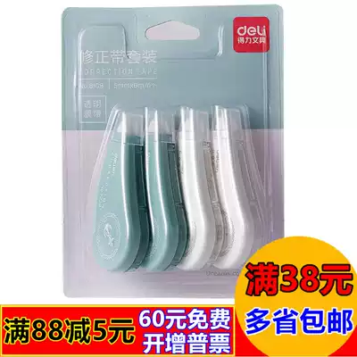 Del 8109 correction tape effective modification belt (5mm * 32m) combination set correction belt error positive belt