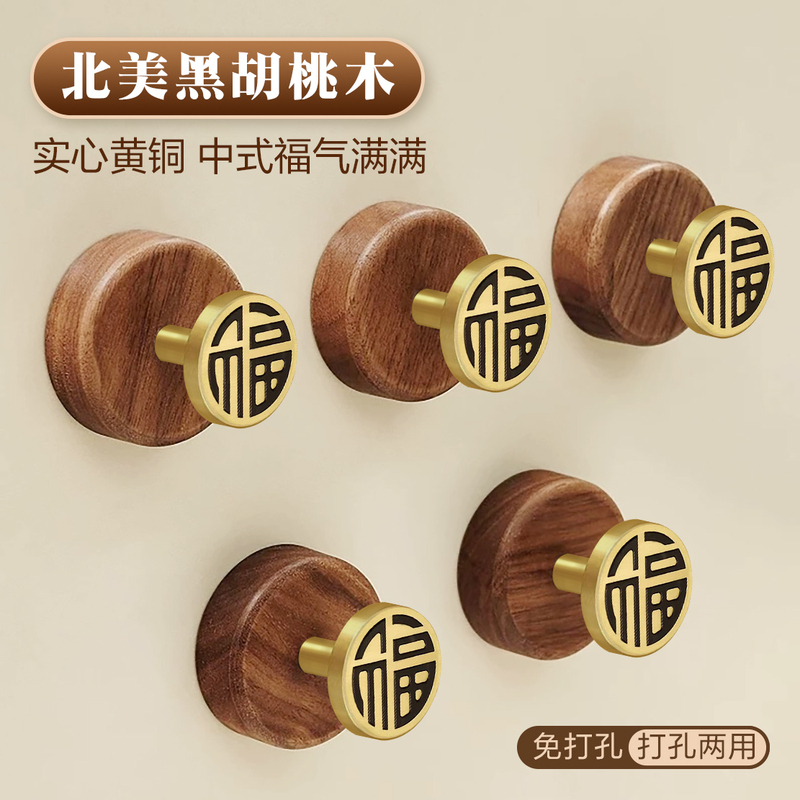 Strong Magnetic Black Walnut Coat Hook, New Chinese Style Brass with the Character for Blessing, Solid Wood Entryway Hook, No-Drill Adhesive Hook Strong Magnetic Black Walnut Coat Hook, New Chinese Style Brass with the Character for Blessing, Solid Wood Entryway Hook, No-Drill Adhesive Hook