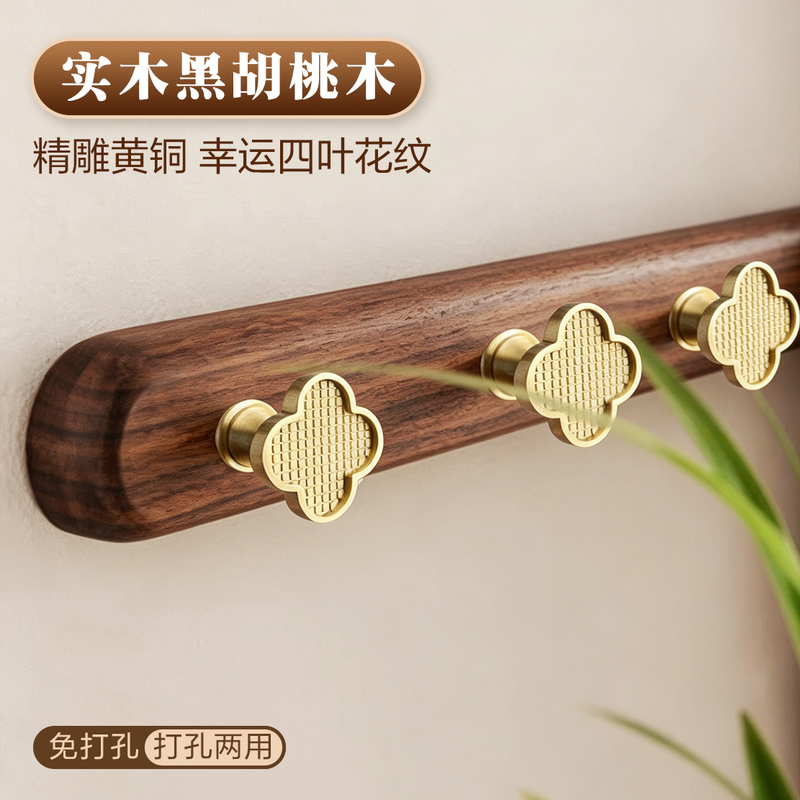 Walnut Solid Wood High-End Entryway Coat Hook, No-Drill Wall-Mounted Adhesive Hook, Chinese-Style Brass Coat and Hat Hook Walnut Solid Wood High-End Entryway Coat Hook, No-Drill Wall-Mounted Adhesive Hook, Chinese-Style Brass Coat and Hat Hook