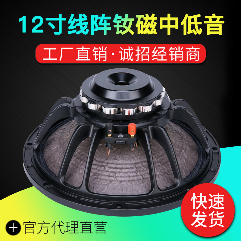 12-inch subwoofer Stage bar speaker sound unit speaker High-power mid-bass full-range line array dedicated