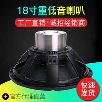 SUINY 18 inch heavy bass horn 125 core 1200 watt neodymium magnetic overweight line gusts with low sound cannons SW1812556