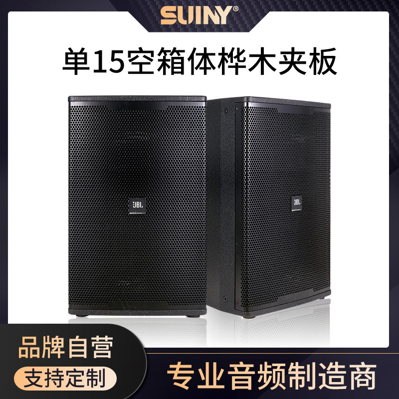 KP615 single 15 empty box birch plywood 18mmKP600 series professional KTV bar full frequency shell empty box