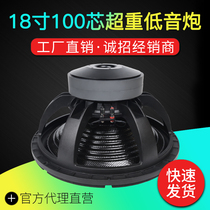 18 Inch 100 Core Overweight Low Tone Cannon Horn Unit Spacey Magnetic Double Magnetic 300 * 2 Stiffness Burst Heavy Low Frequency 1200W