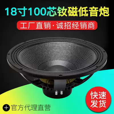 Single and double 18 inch overweight subwoofer 100 core subwoofer ktv special stage High Power 18 inch horn 8 euro