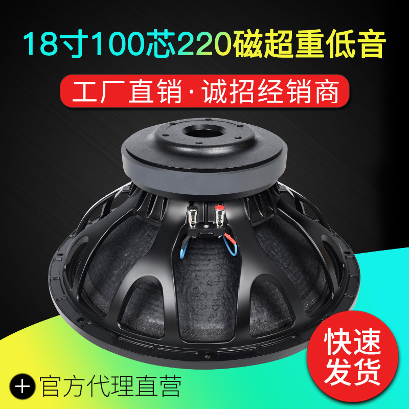 Subwoofer Horn 18 inch super power subwoofer Mai Tai super subwoofer 220 magnetic 100 Hi it