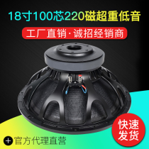 Low Tone Cannon Horn 18 Inch Super Power Heavy Bass Horn Stage Overweight Low Sound Cannon 220 Magnetic 100 Hi bar