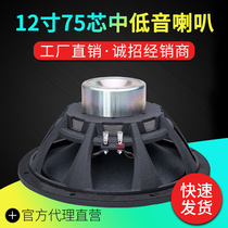 JBL KP6012 Special 12 Inch Bass Horn Professional Full Frequency Speaker Stage Bar KTV Package Room Performance 8 Oo