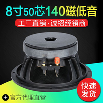 8-inch medium bass horn 50 core 150 W High power performance outdoor pull bar case round aluminium basin stand square dance sound